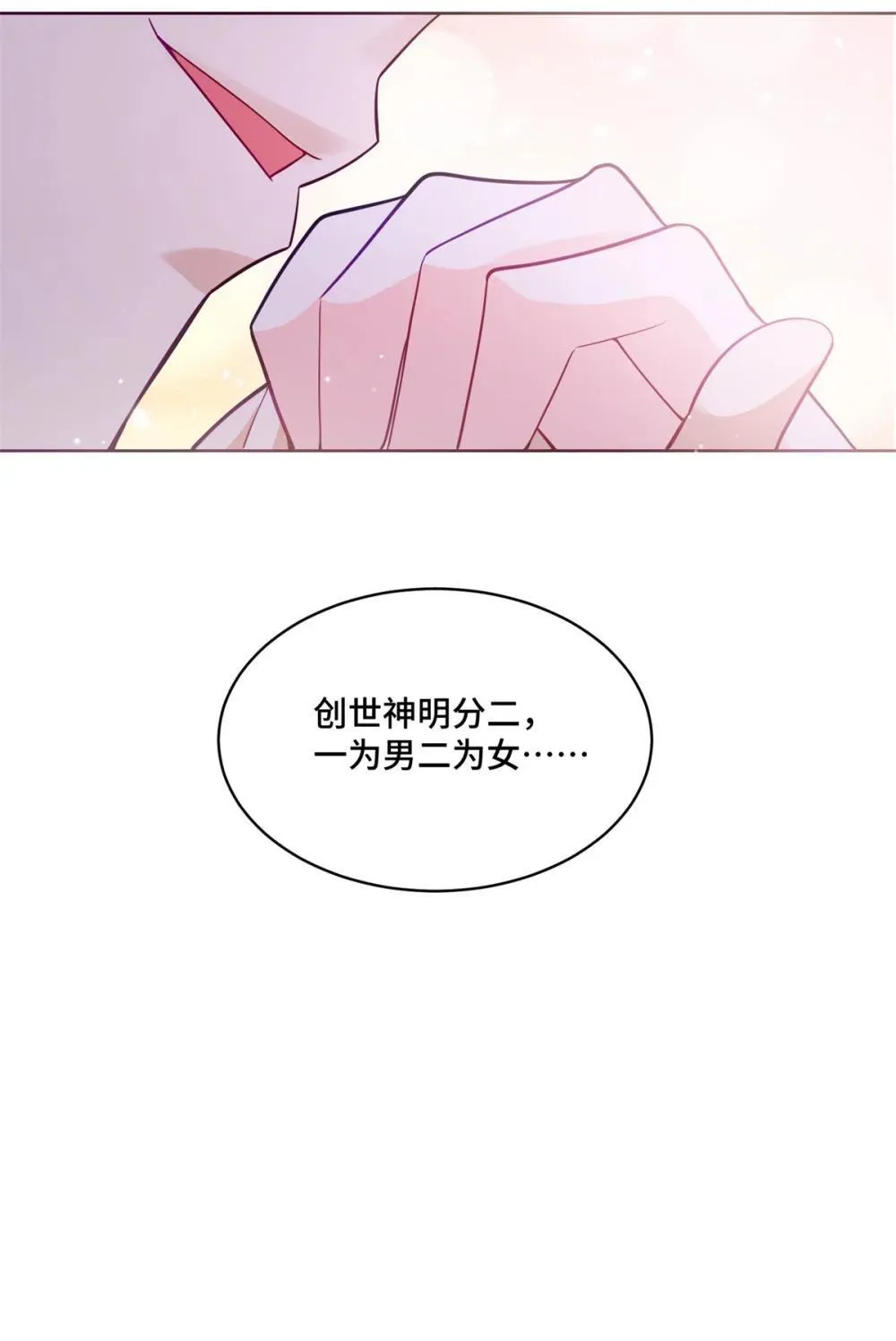 119 亲一下就告诉你 第44页
