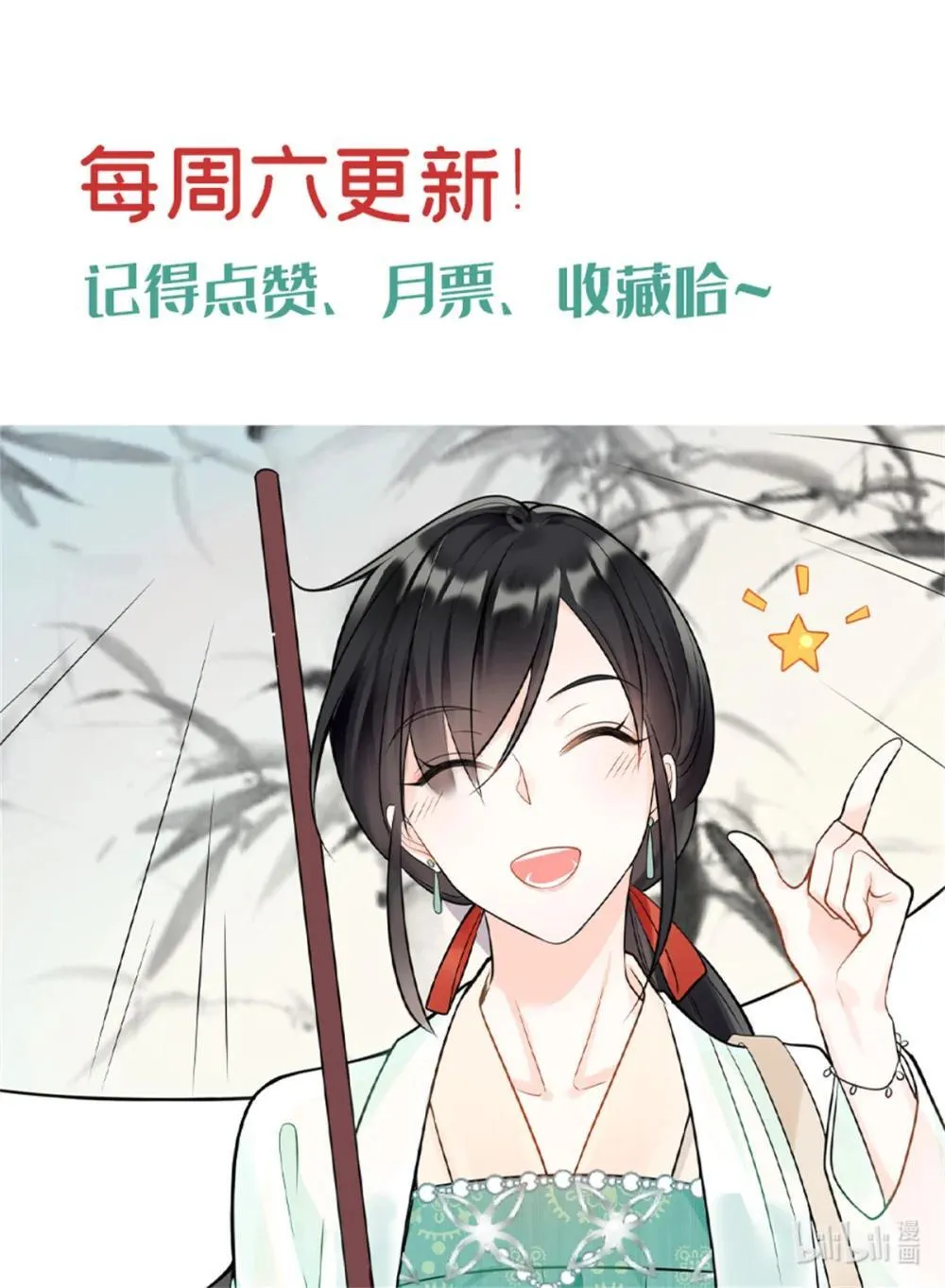119 亲一下就告诉你 第45页