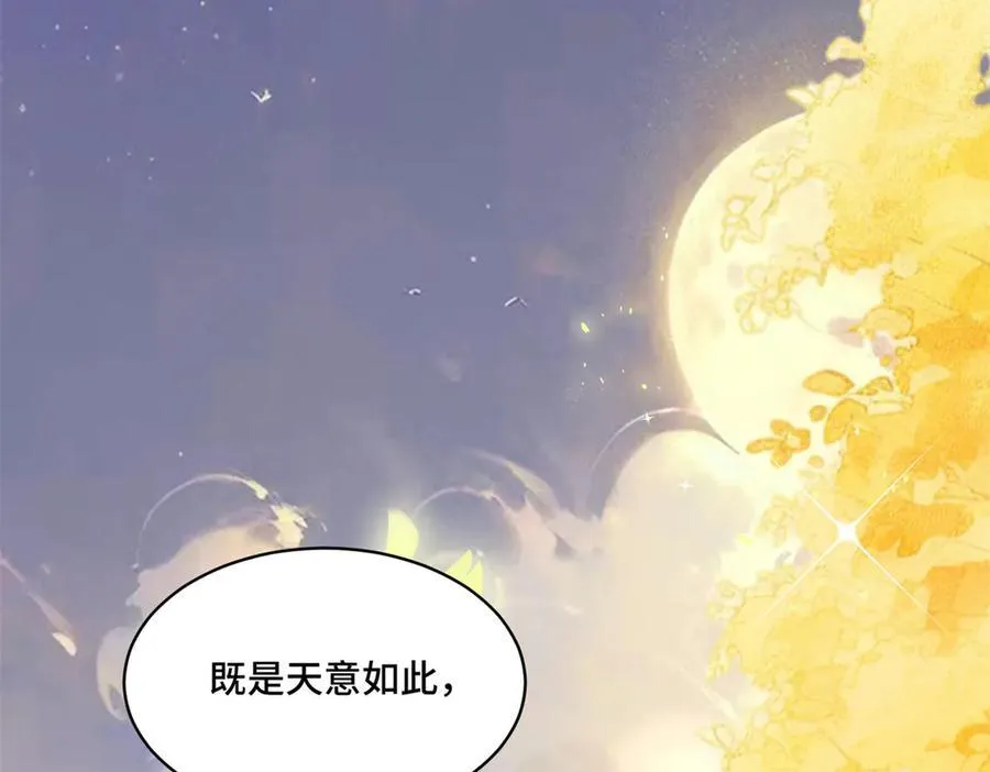 120 我只在意你 第14页