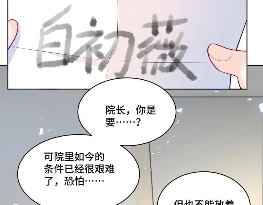 120 我只在意你 第26页