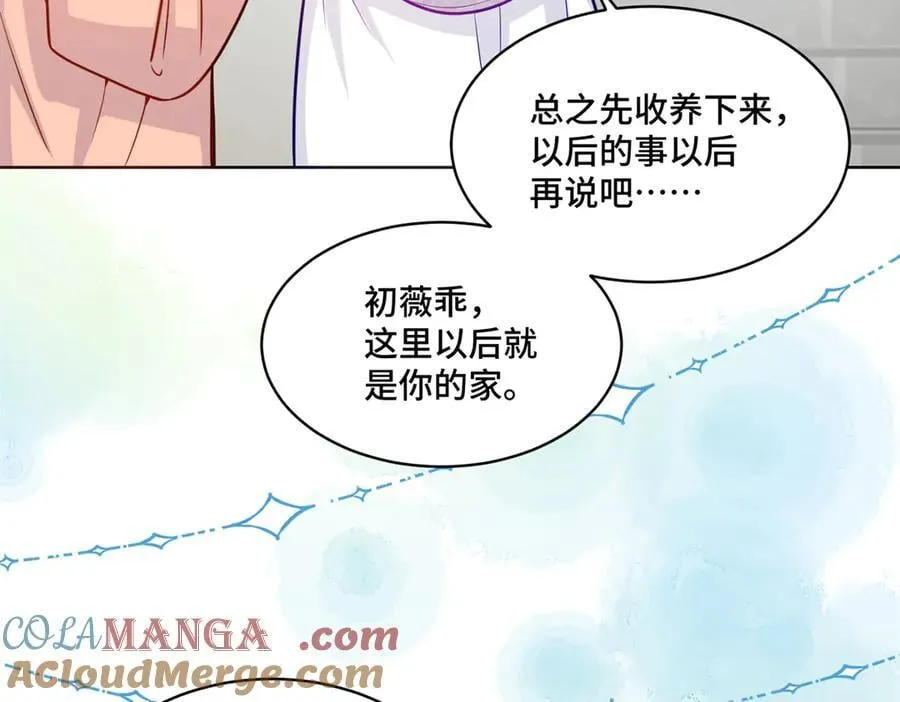 120 我只在意你 第29页