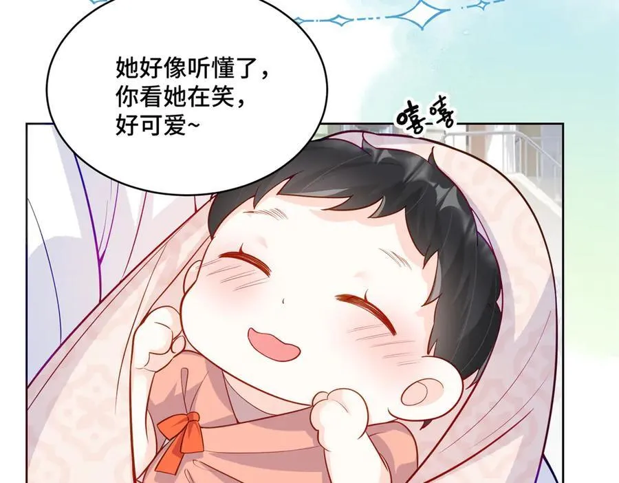 120 我只在意你 第30页