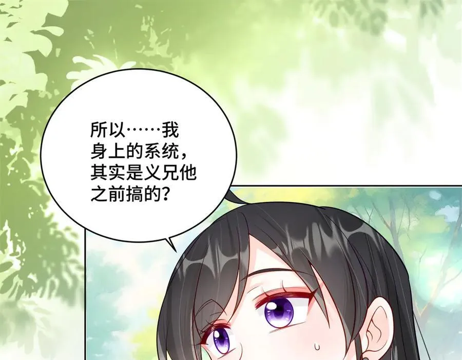 120 我只在意你 第44页
