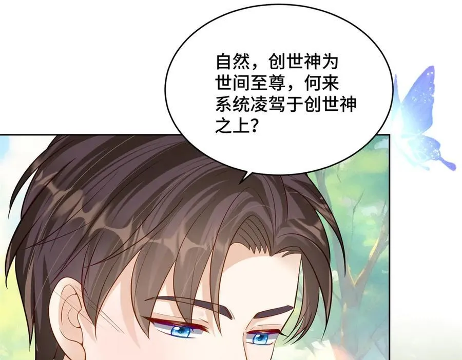120 我只在意你 第46页