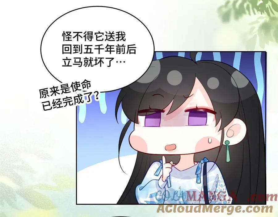 120 我只在意你 第49页