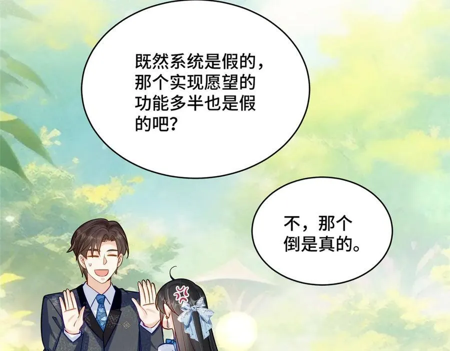 120 我只在意你 第50页