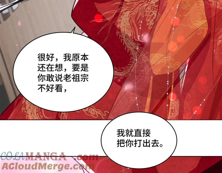 120 我只在意你 第77页