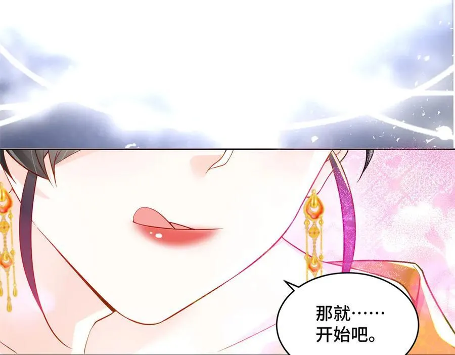 120 我只在意你 第83页