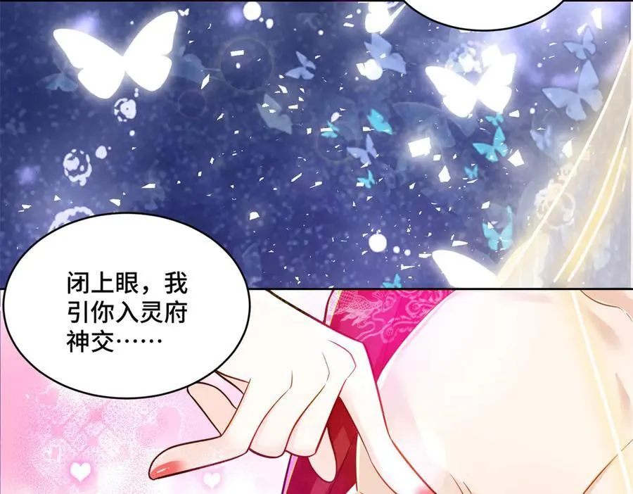 120 我只在意你 第84页