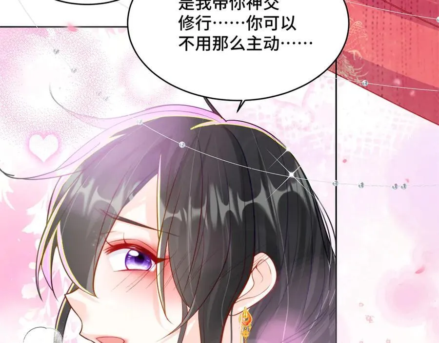 120 我只在意你 第99页