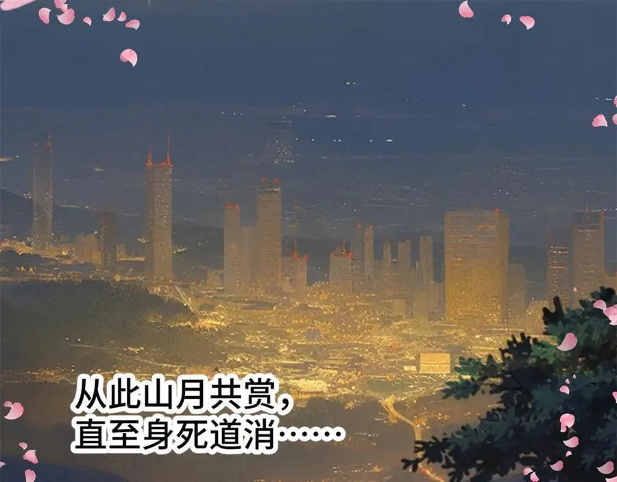 120 我只在意你 第108页