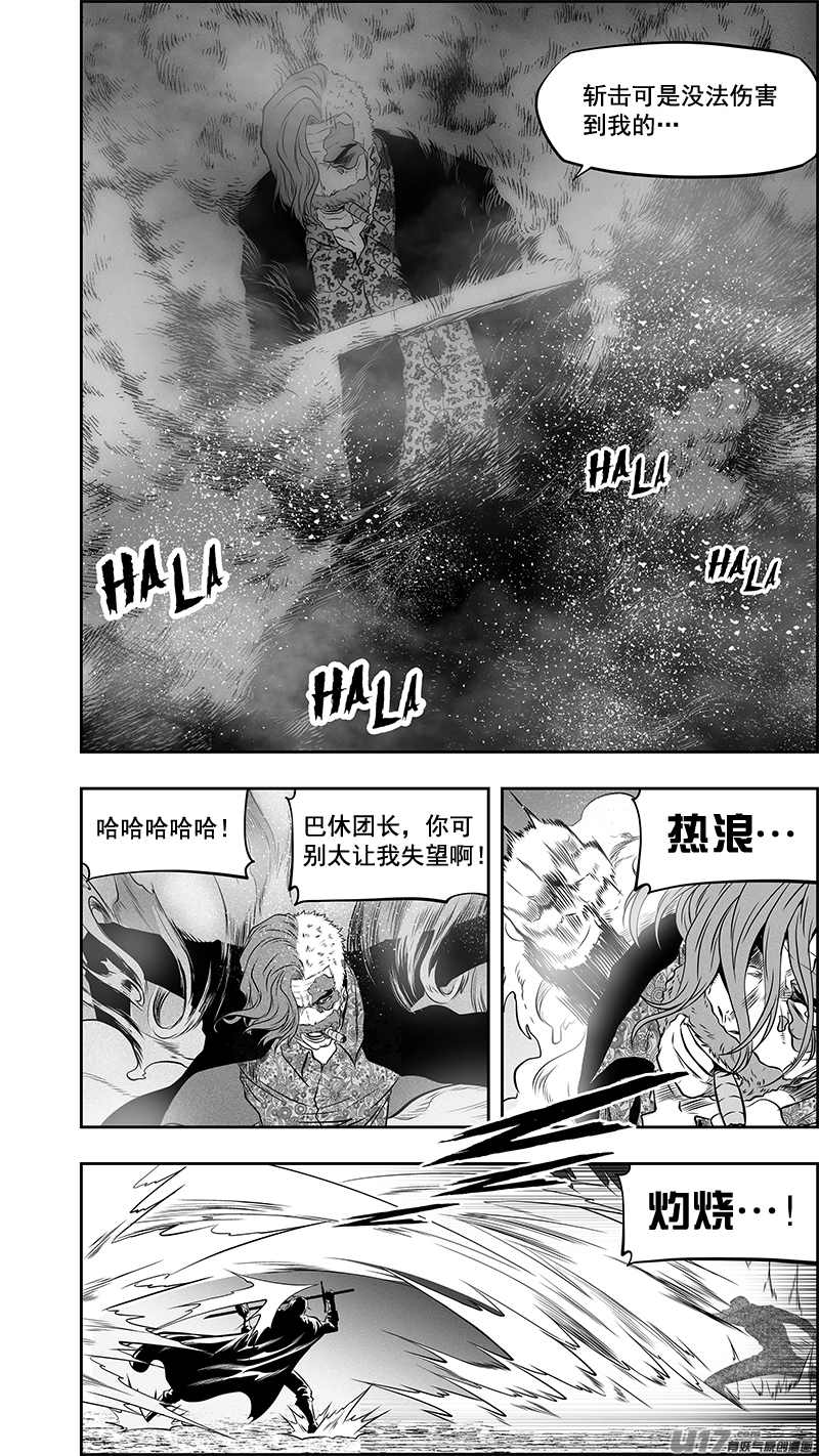 第384话 合作愉快 第9页