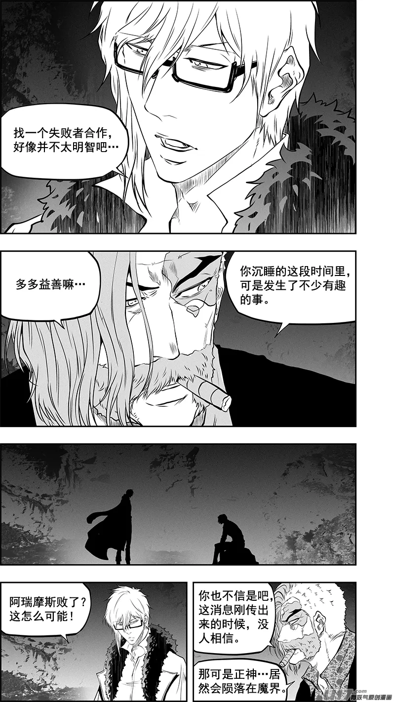 第384话 合作愉快 第14页
