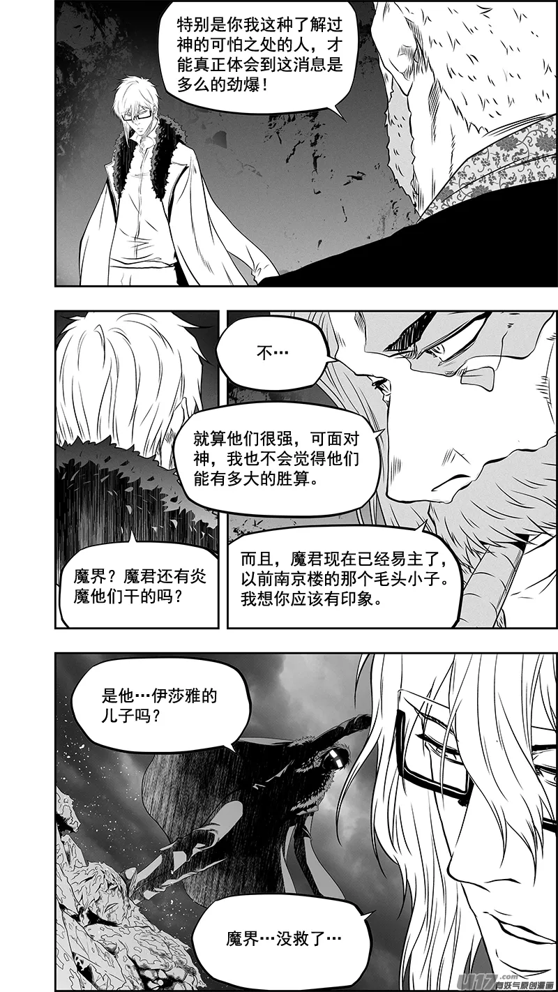 第384话 合作愉快 第15页