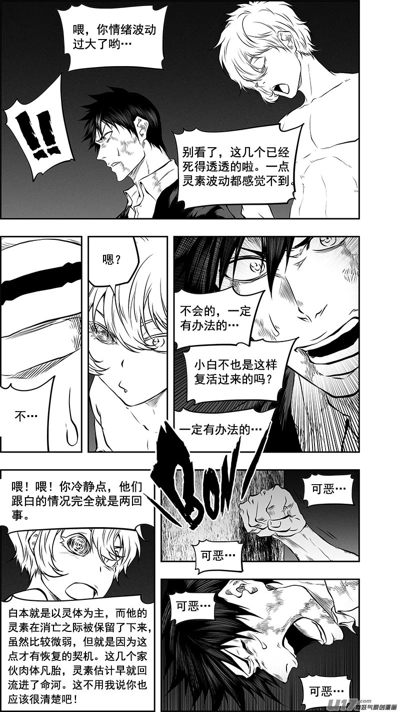 第383话 棋手 第15页