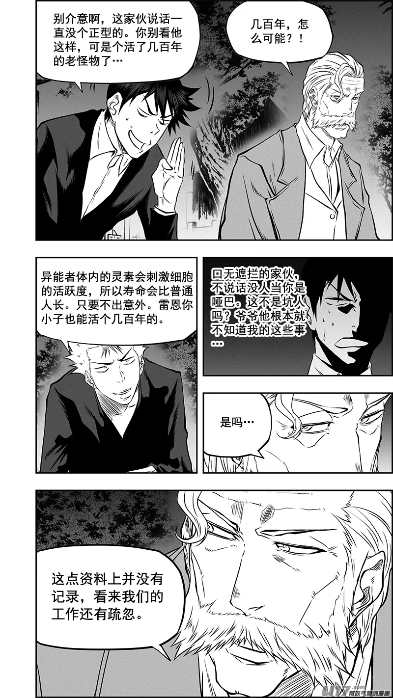 第378话 跟我出去装个逼 第2页