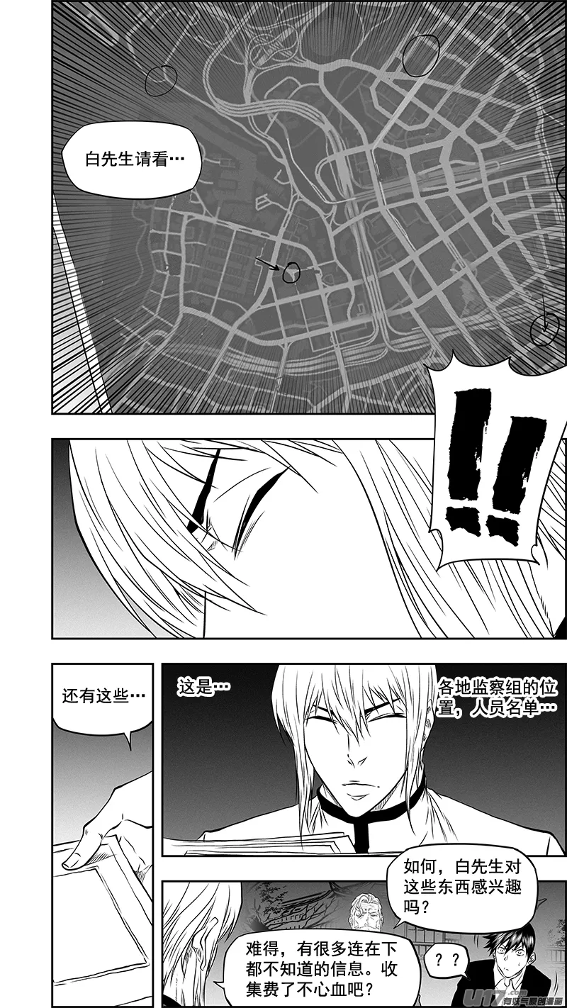第378话 跟我出去装个逼 第4页