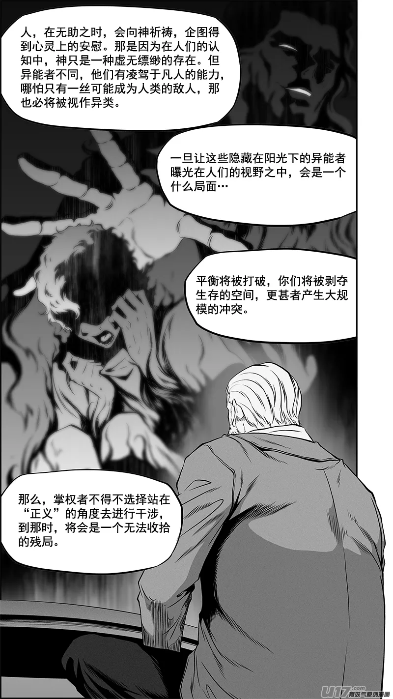 第378话 跟我出去装个逼 第11页