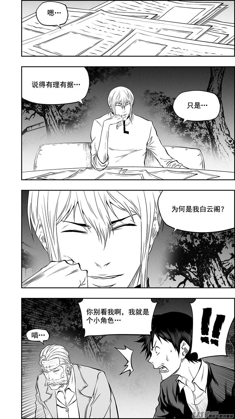 第378话 跟我出去装个逼 第12页