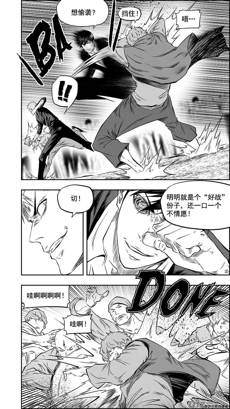 第380话 游刃有余 第2页