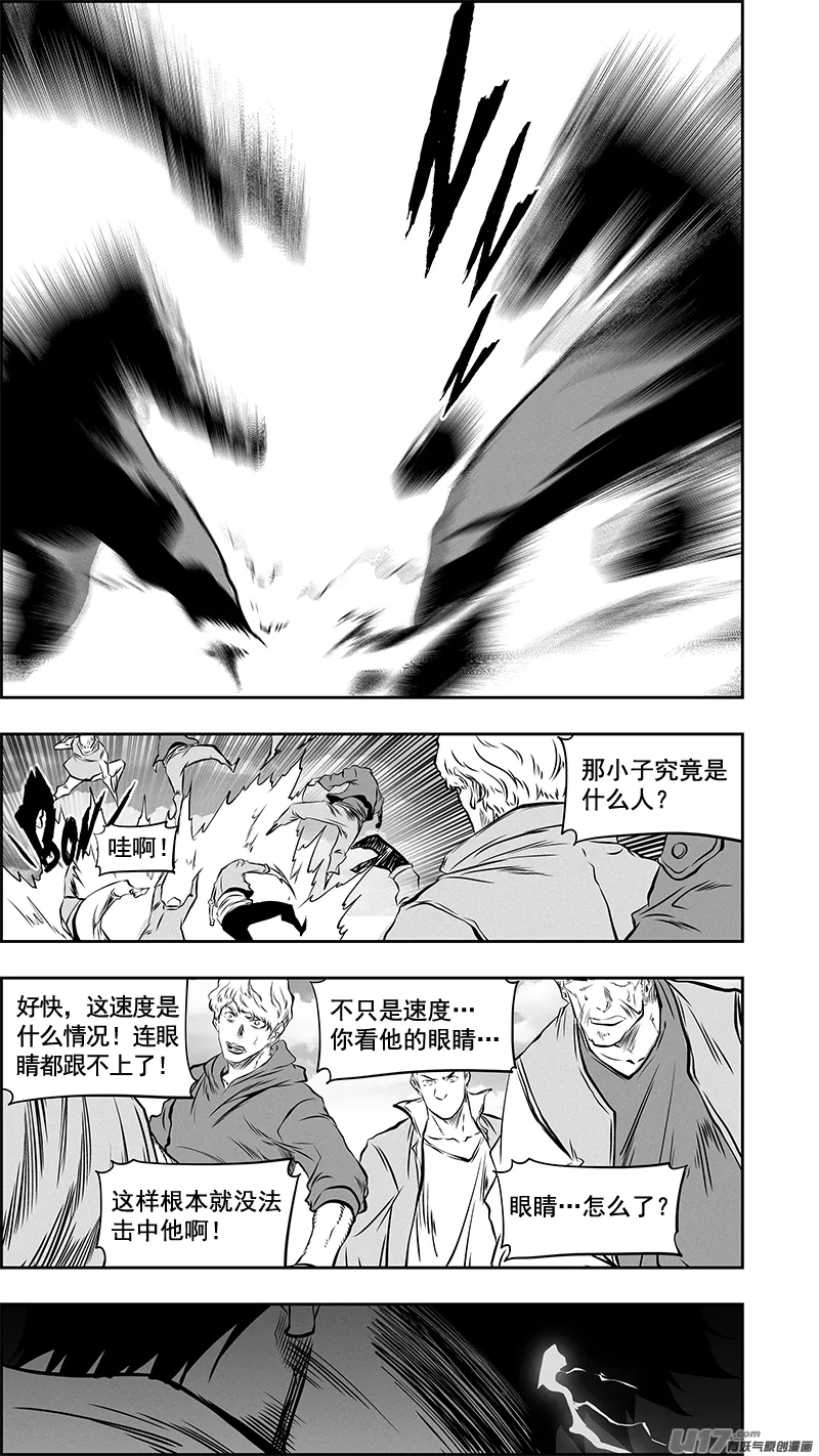 第380话 游刃有余 第7页