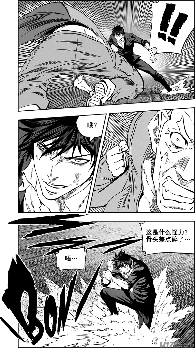 第380话 游刃有余 第10页