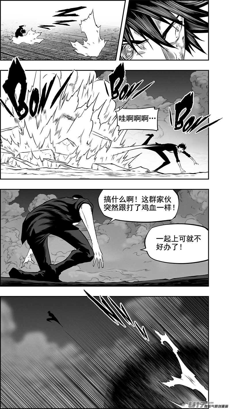 第380话 游刃有余 第13页