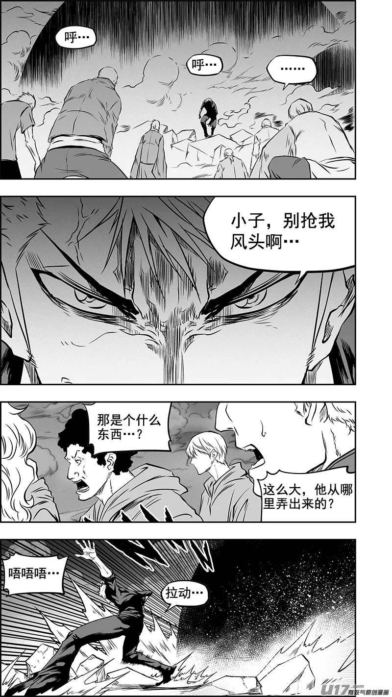 第380话 游刃有余 第15页
