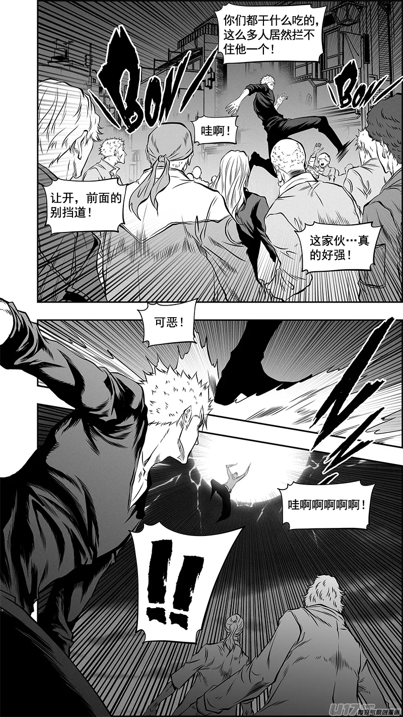 第379话 “坐下来聊聊” 第7页