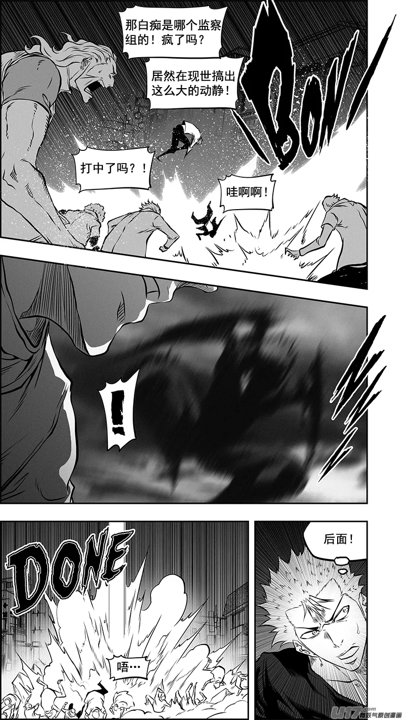 第379话 “坐下来聊聊” 第8页