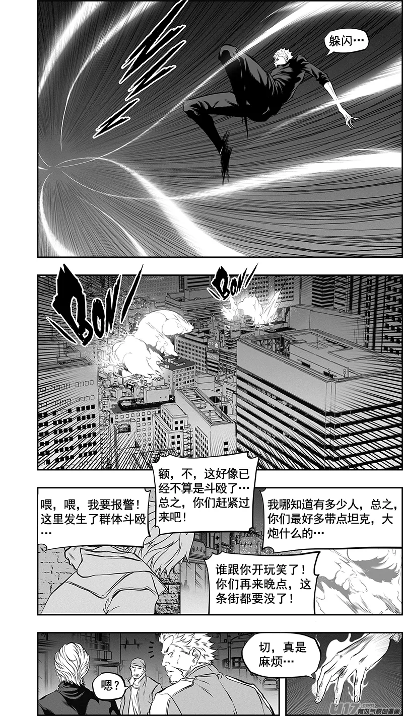 第379话 “坐下来聊聊” 第9页