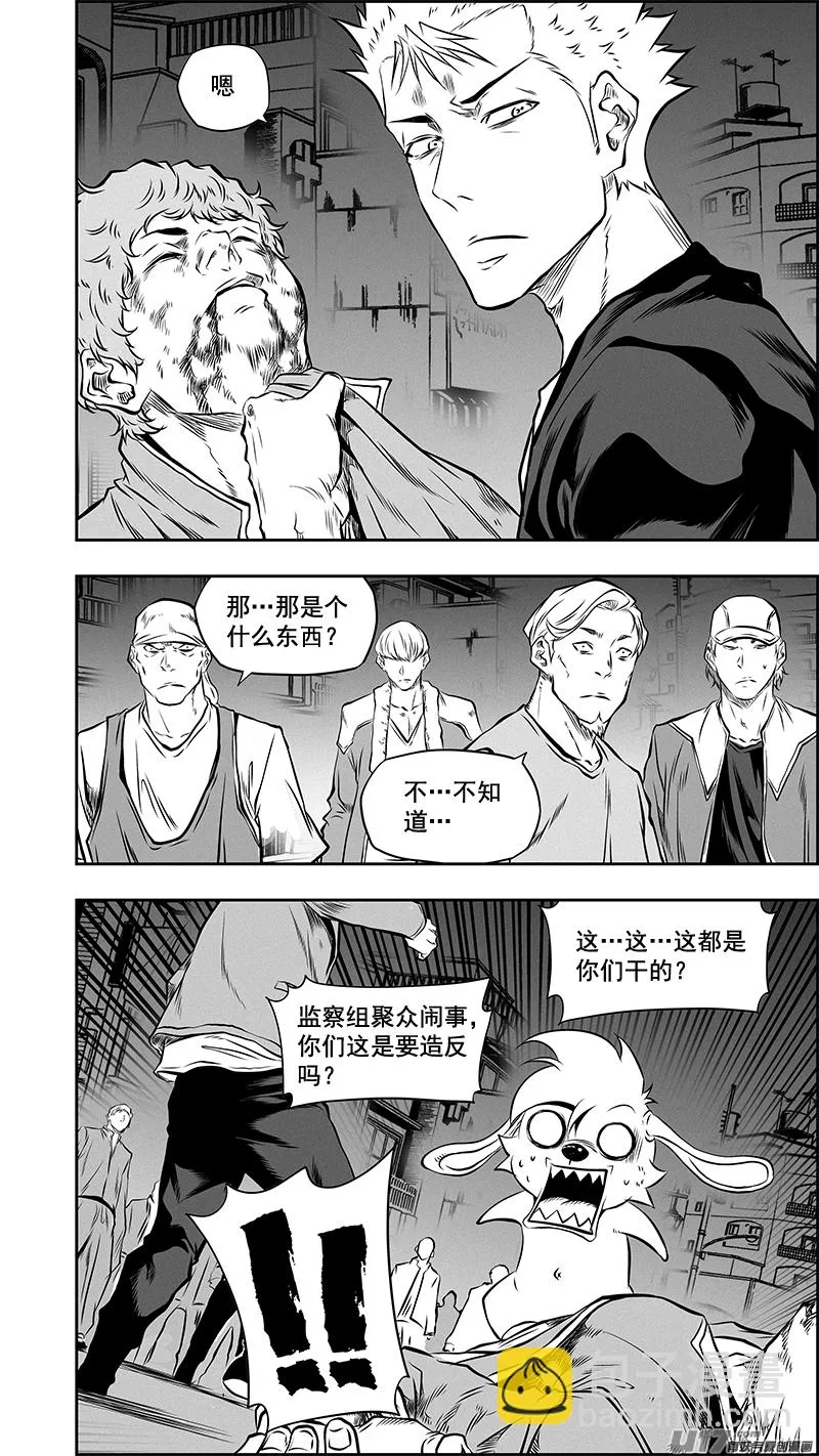 第379话 “坐下来聊聊” 第13页