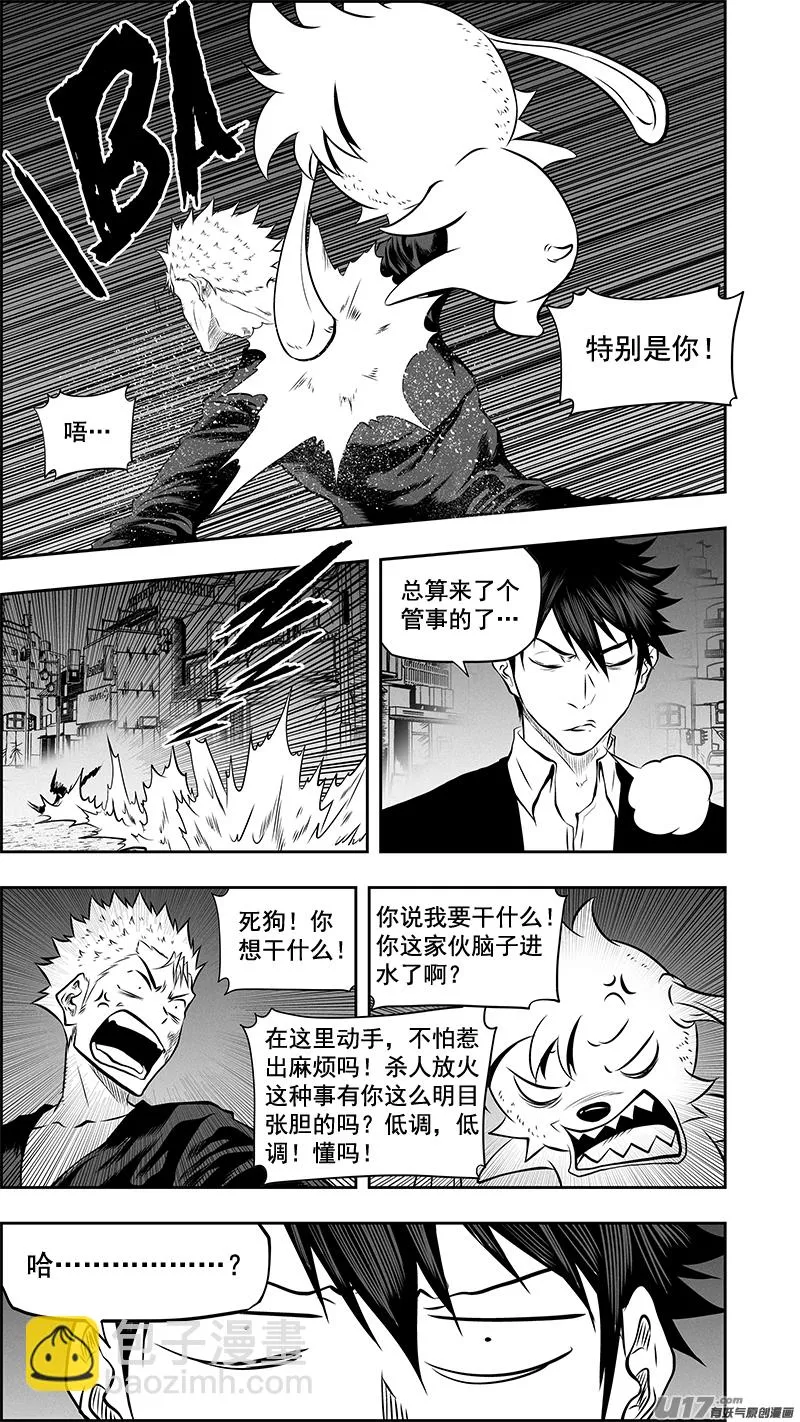第379话 “坐下来聊聊” 第14页
