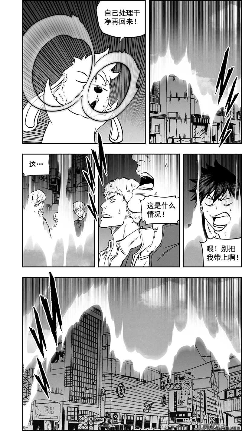 第379话 “坐下来聊聊” 第15页