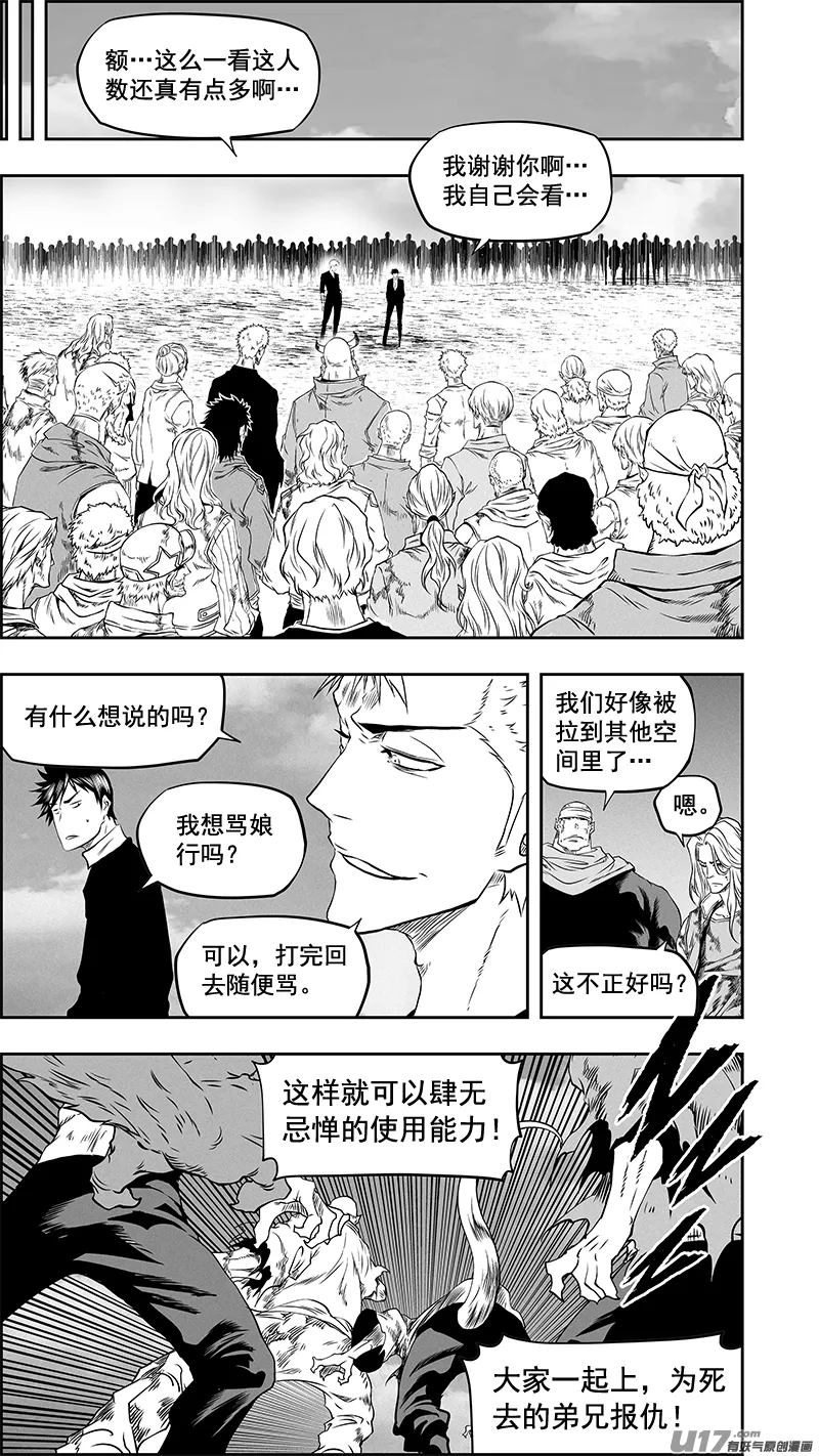 第379话 “坐下来聊聊” 第16页