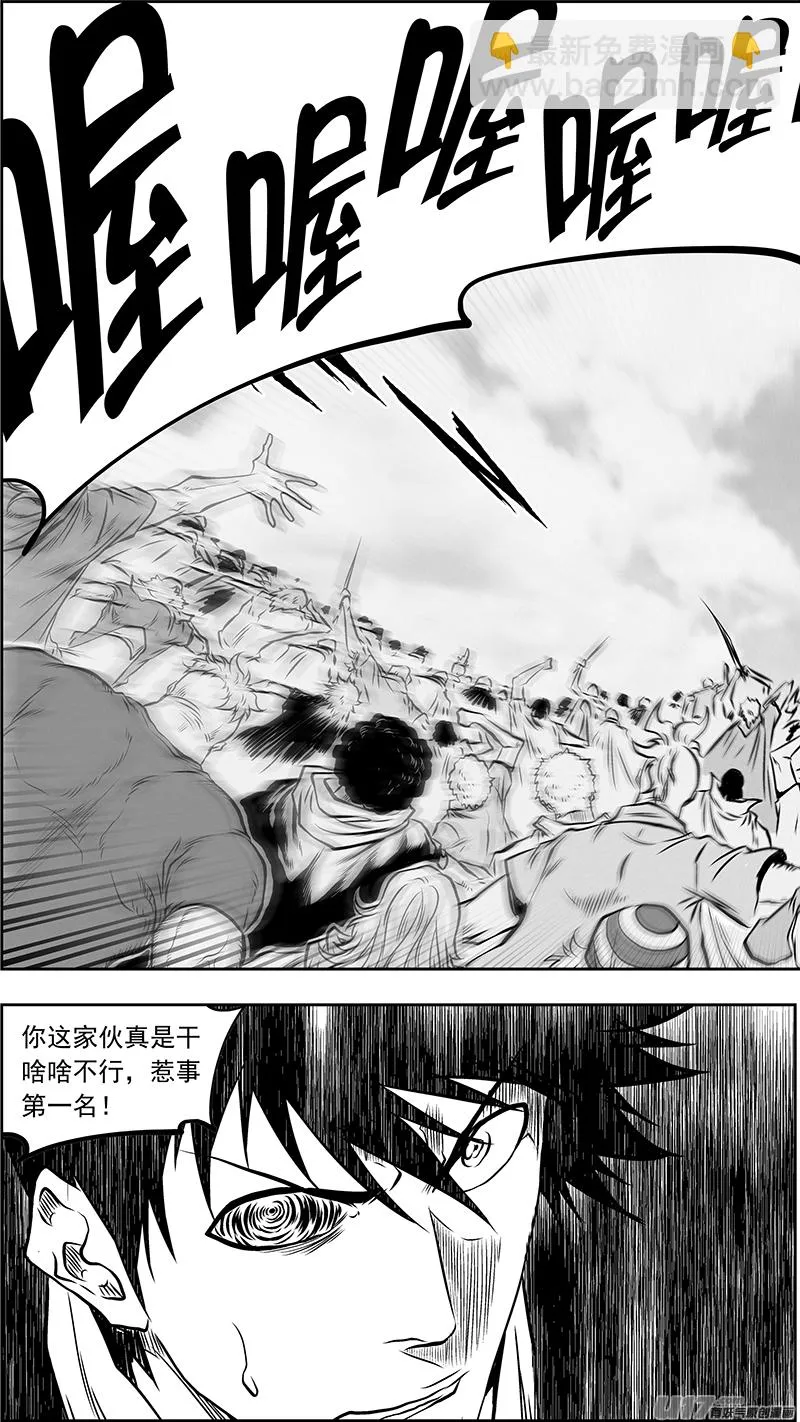 第379话 “坐下来聊聊” 第17页