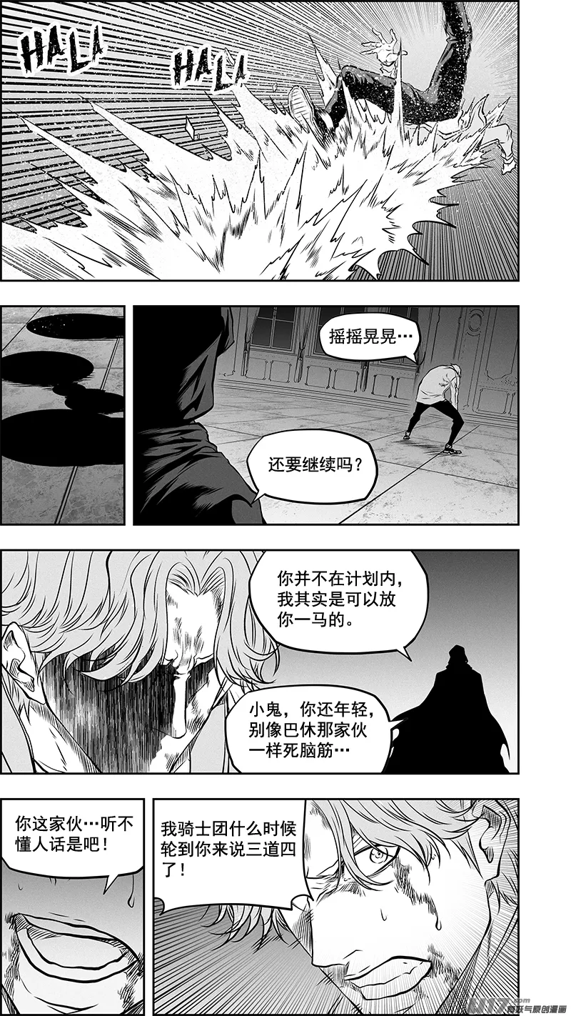 第377话 各自的行动 第6页