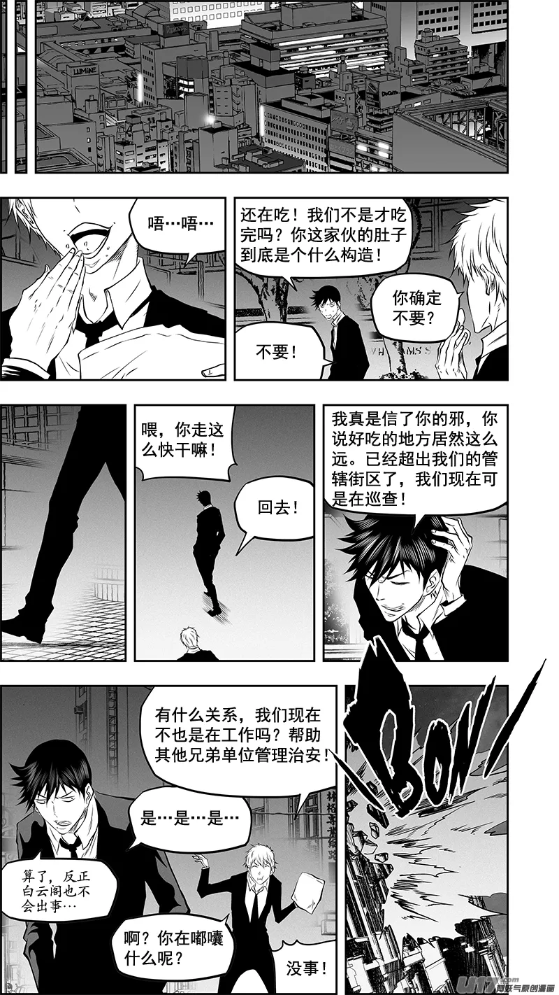 第377话 各自的行动 第7页