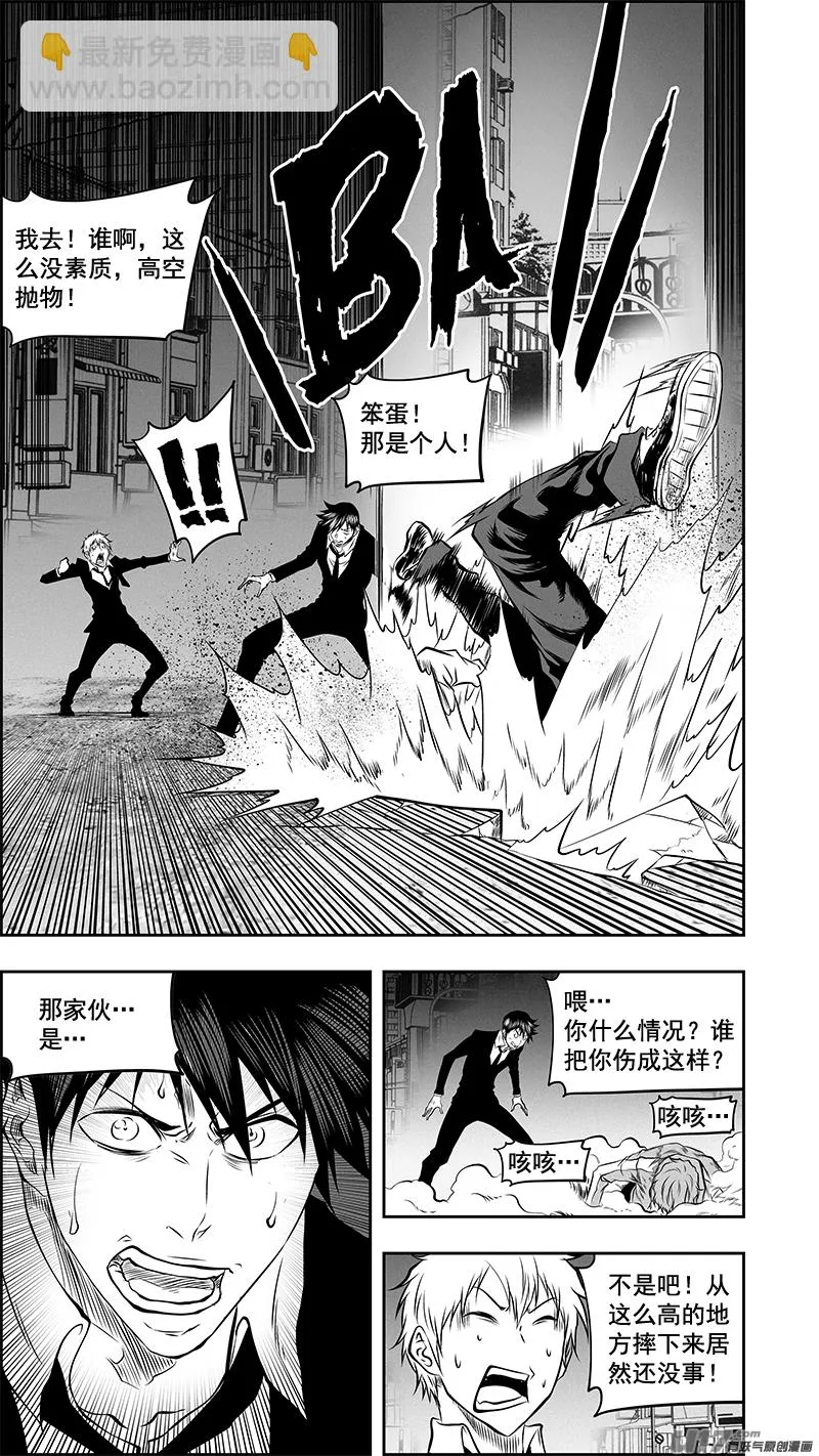 第377话 各自的行动 第8页