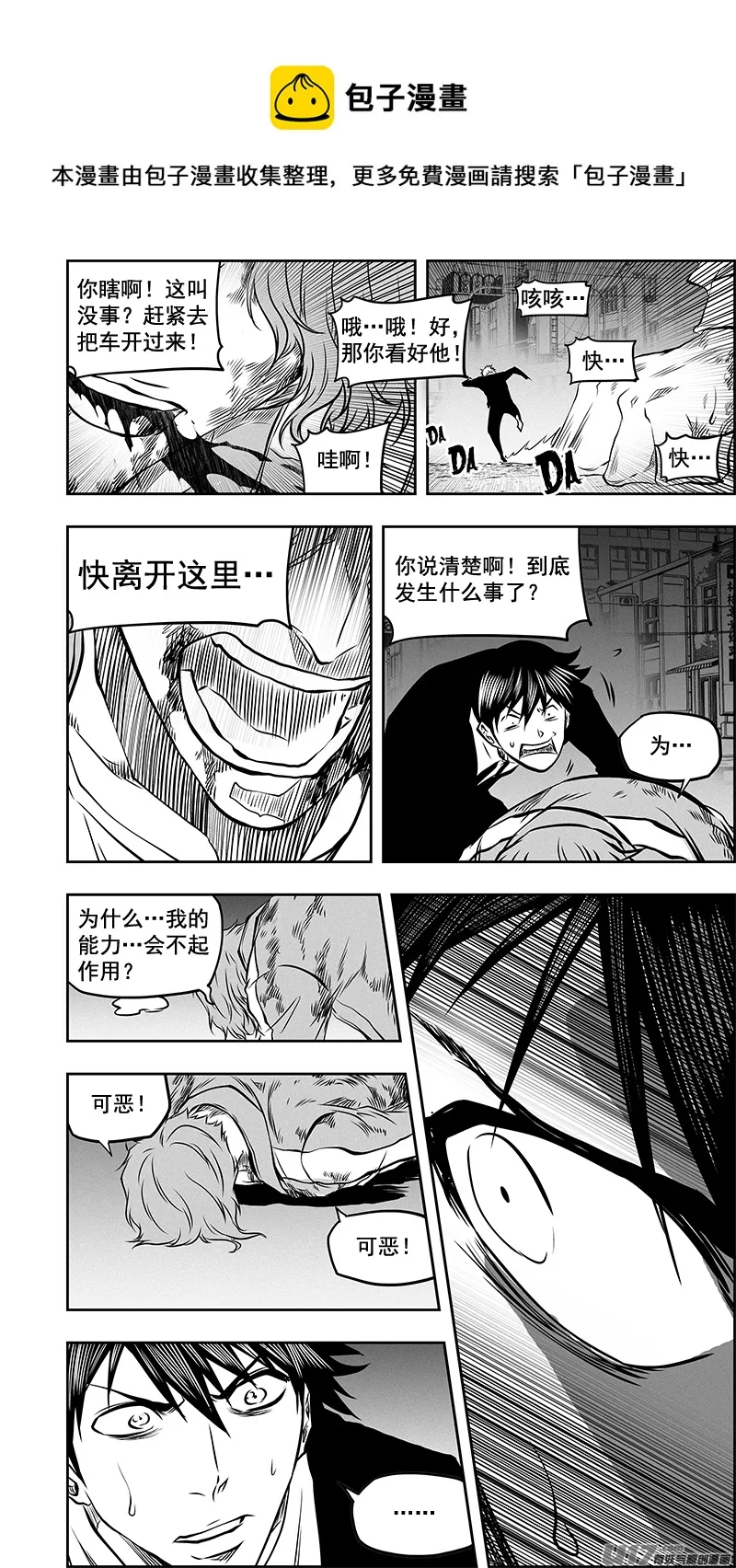 第377话 各自的行动 第9页
