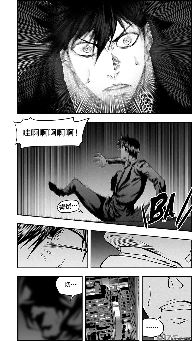 第377话 各自的行动 第11页
