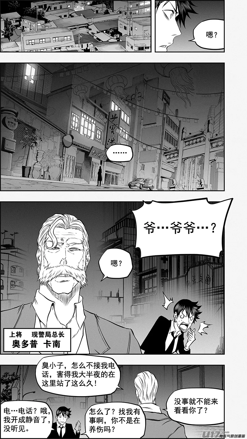 第377话 各自的行动 第14页