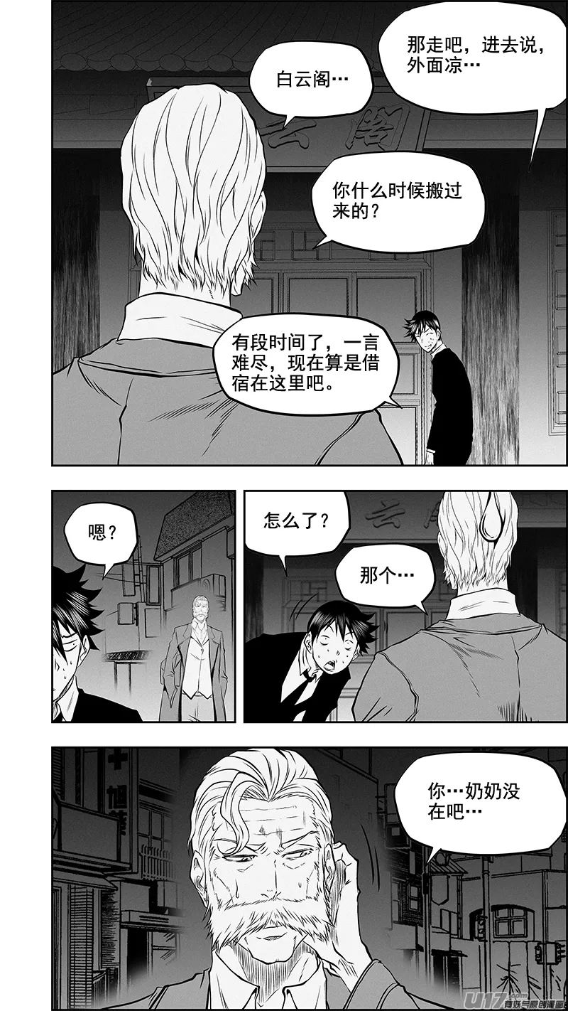 第377话 各自的行动 第15页