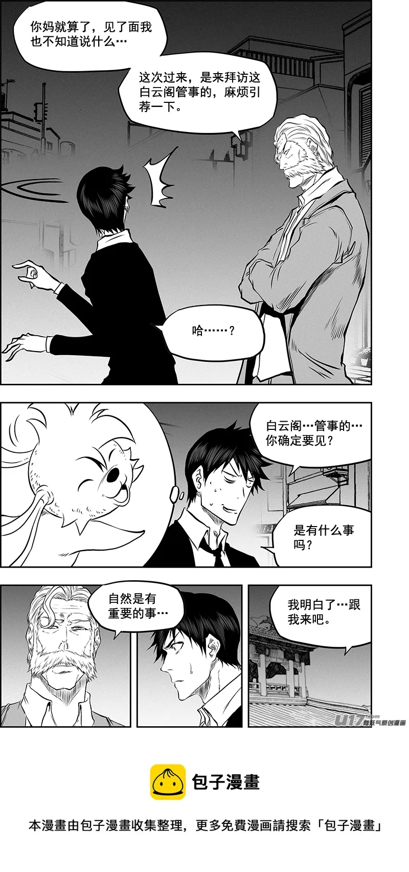 第377话 各自的行动 第17页