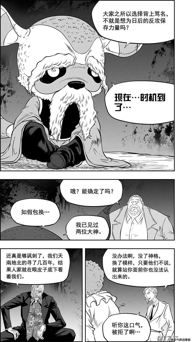 第376话 越乱越好 第3页