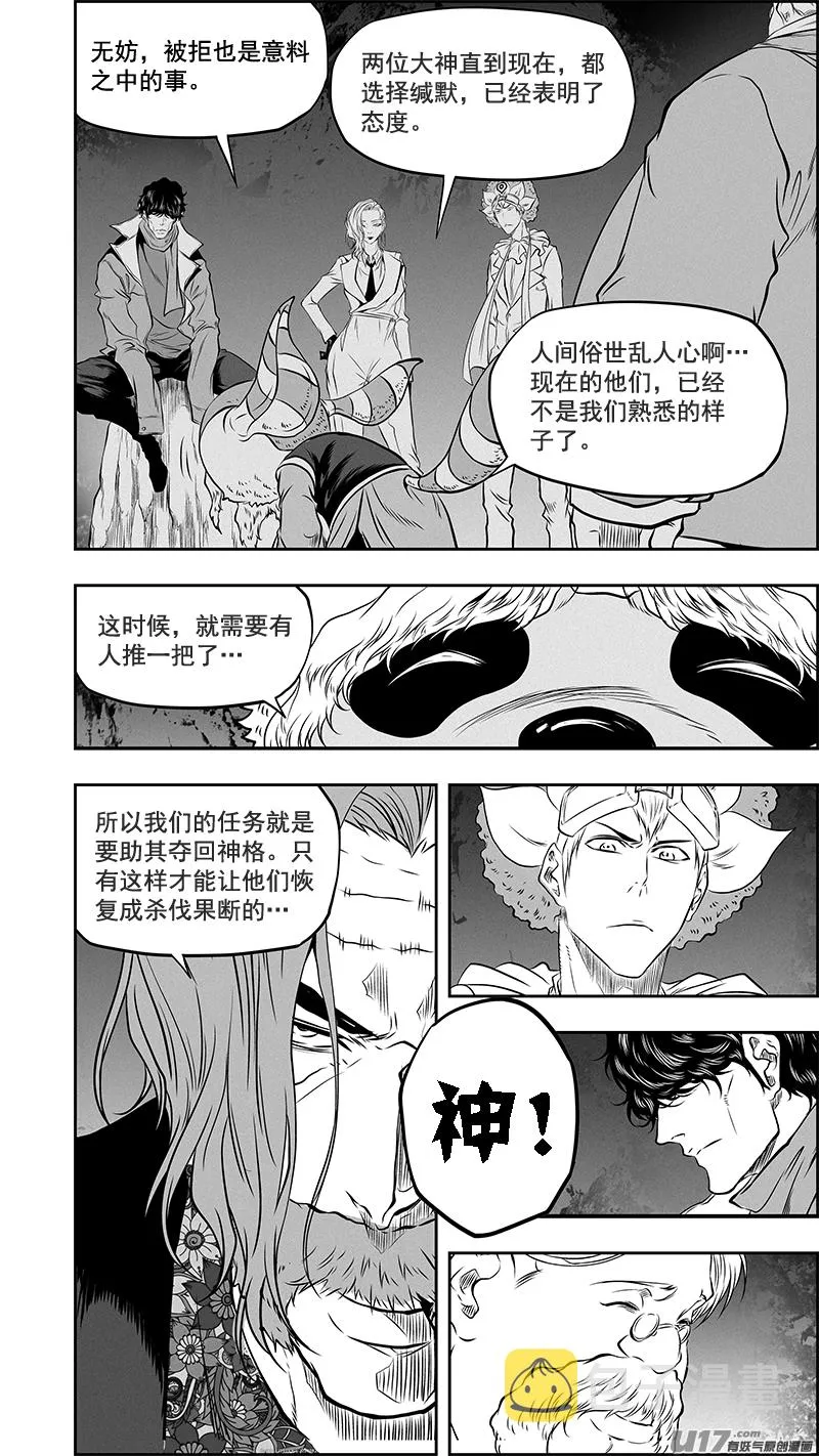 第376话 越乱越好 第4页