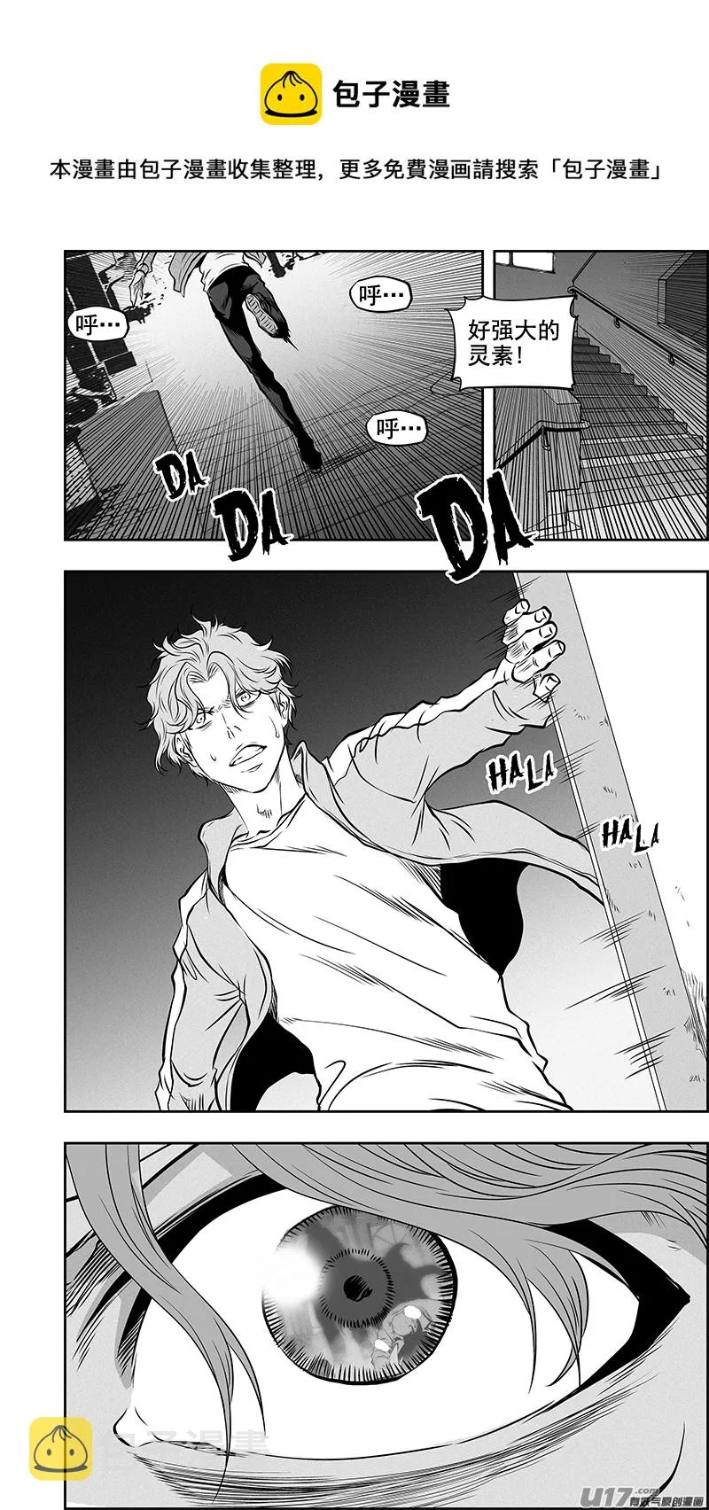 第376话 越乱越好 第9页