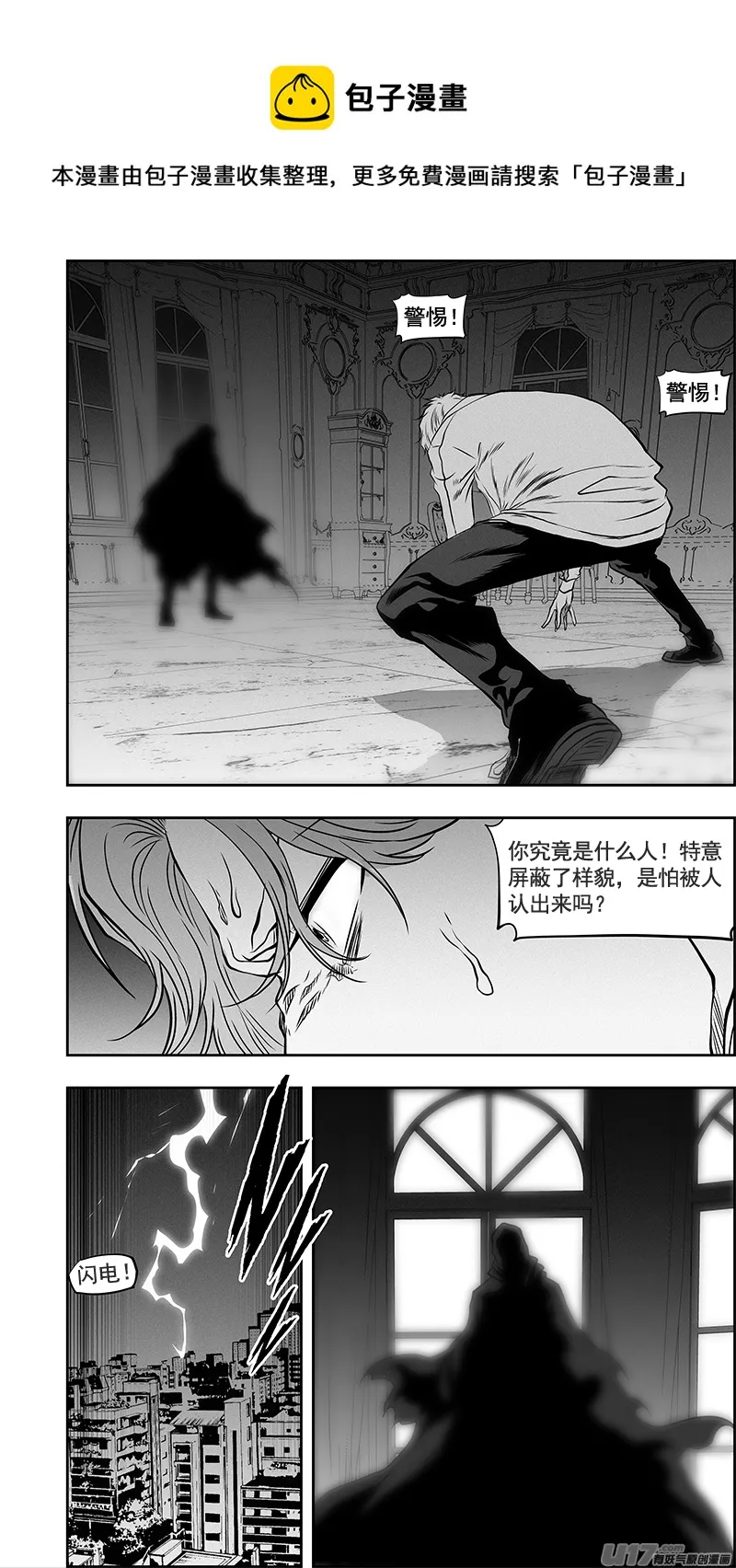 第376话 越乱越好 第13页