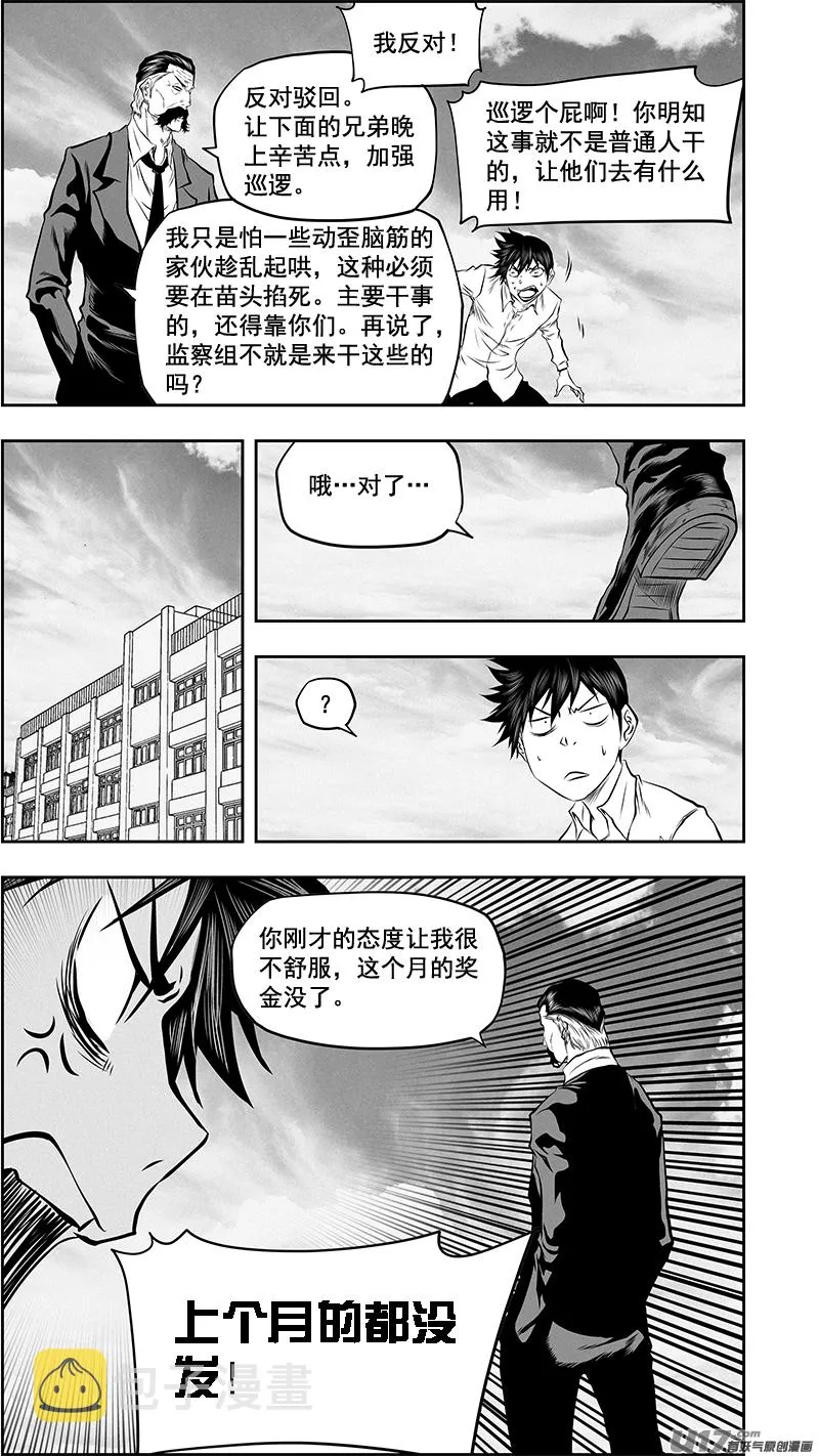 第375话 杀人偿命 第12页