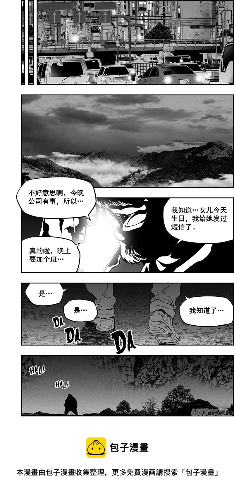 第375话 杀人偿命 第13页